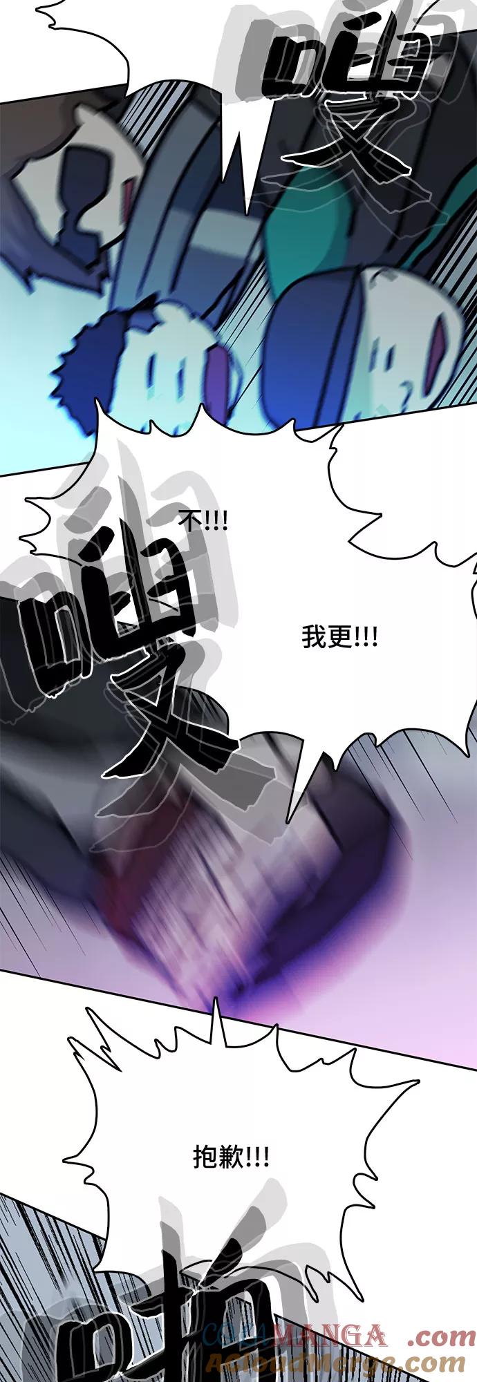 《斗》第28话 第22页