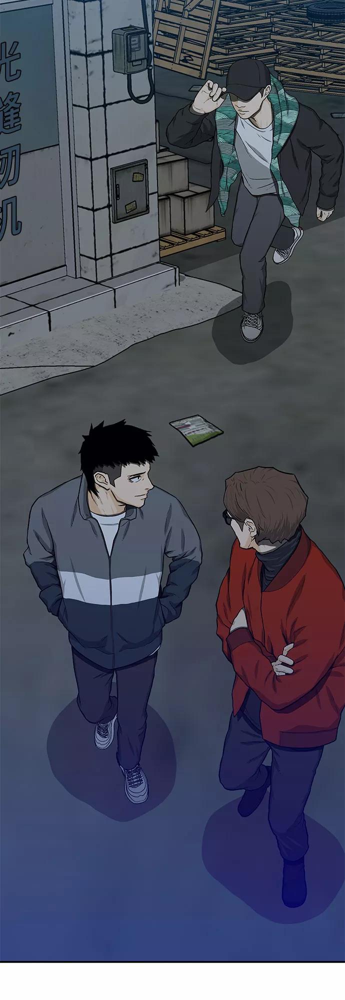 《斗》第28话 第41页