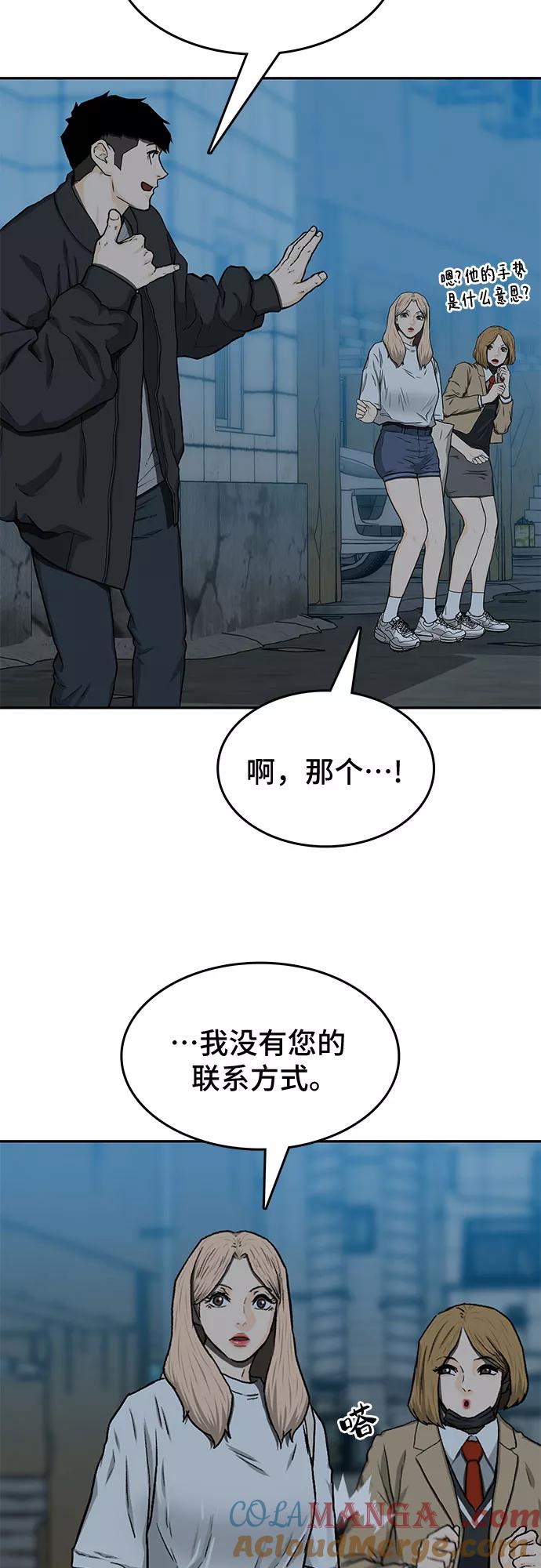 《斗》第28话 第13页