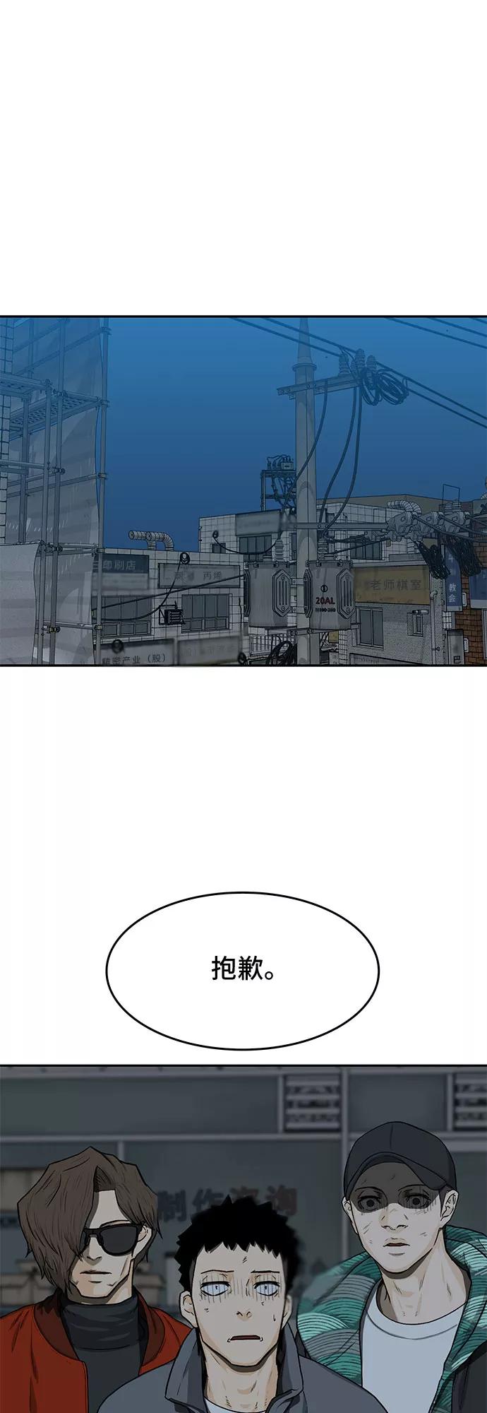 《斗》第28话 第18页