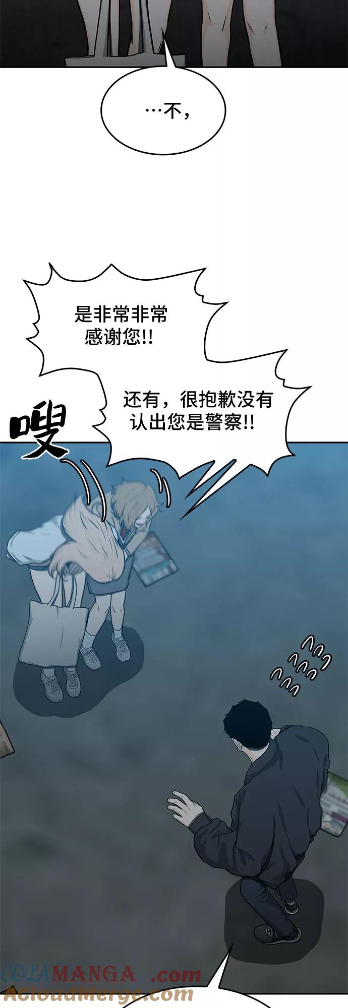 《斗》第28话 第7页