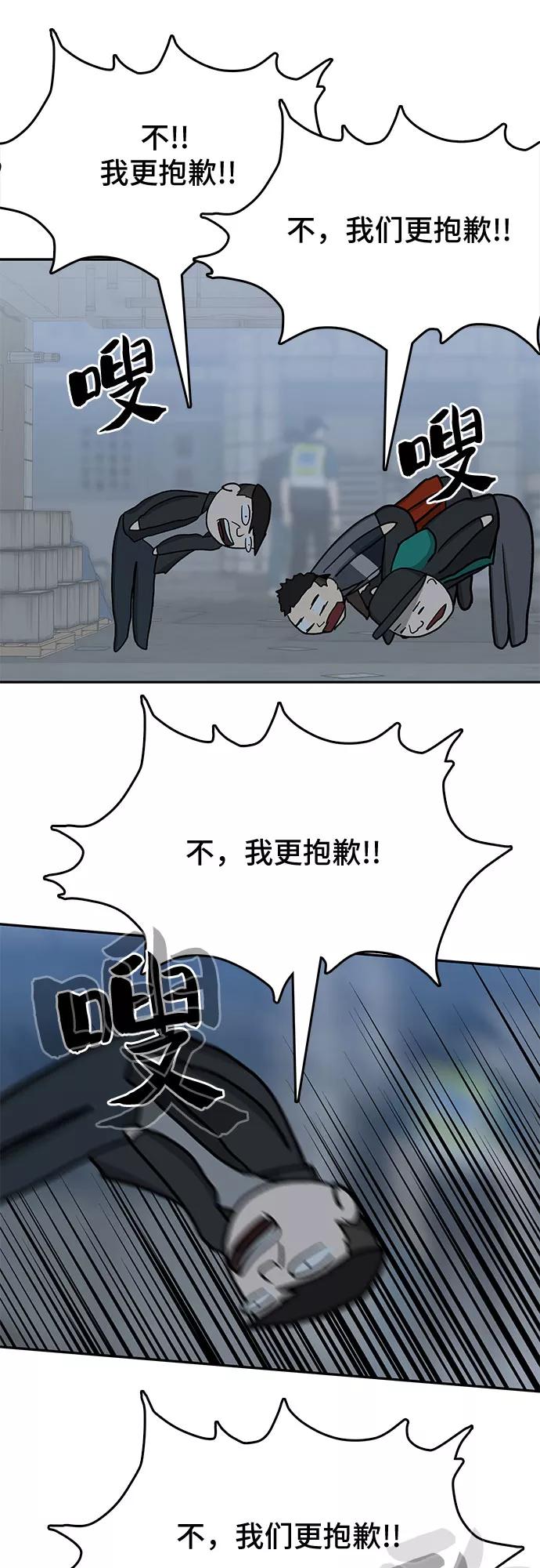 《斗》第28话 第21页