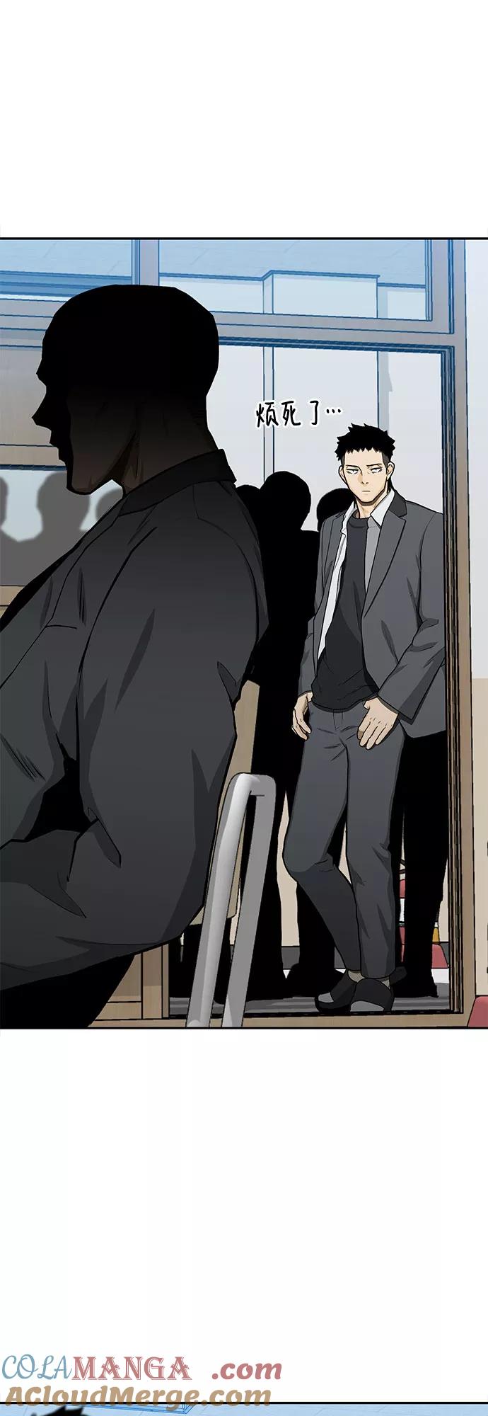 《斗》第28话 第70页