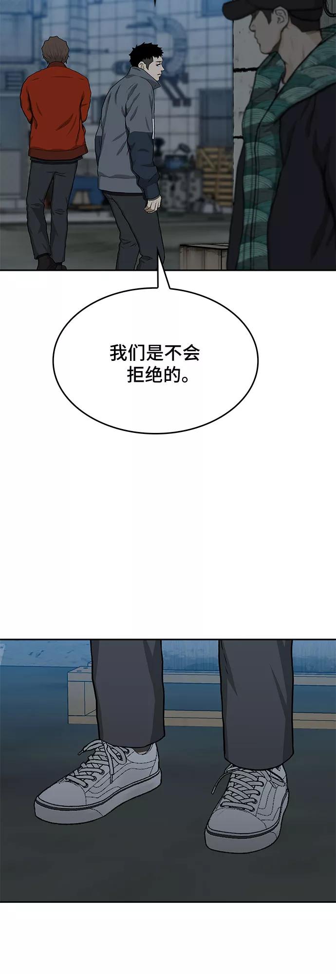 《斗》第28话 第39页