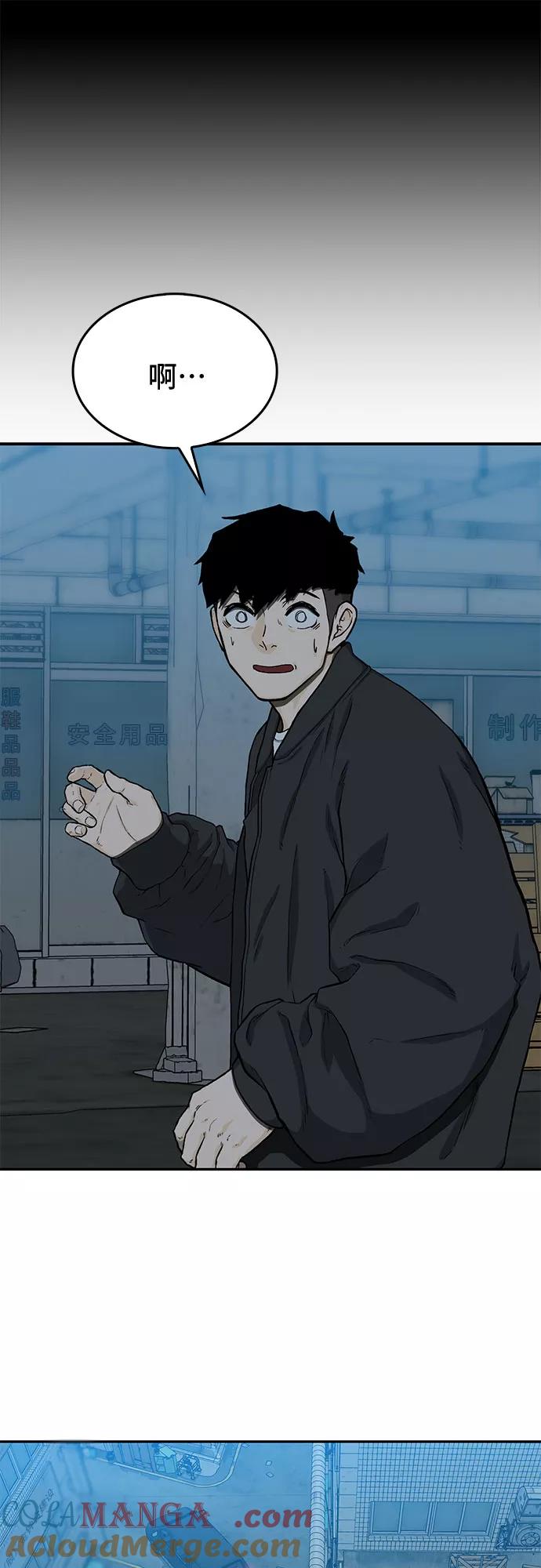 《斗》第28话 第16页