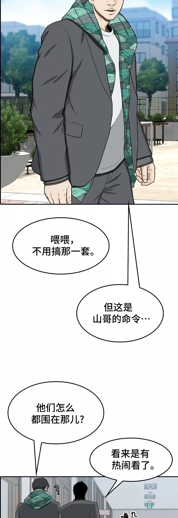 《斗》第28话 第68页