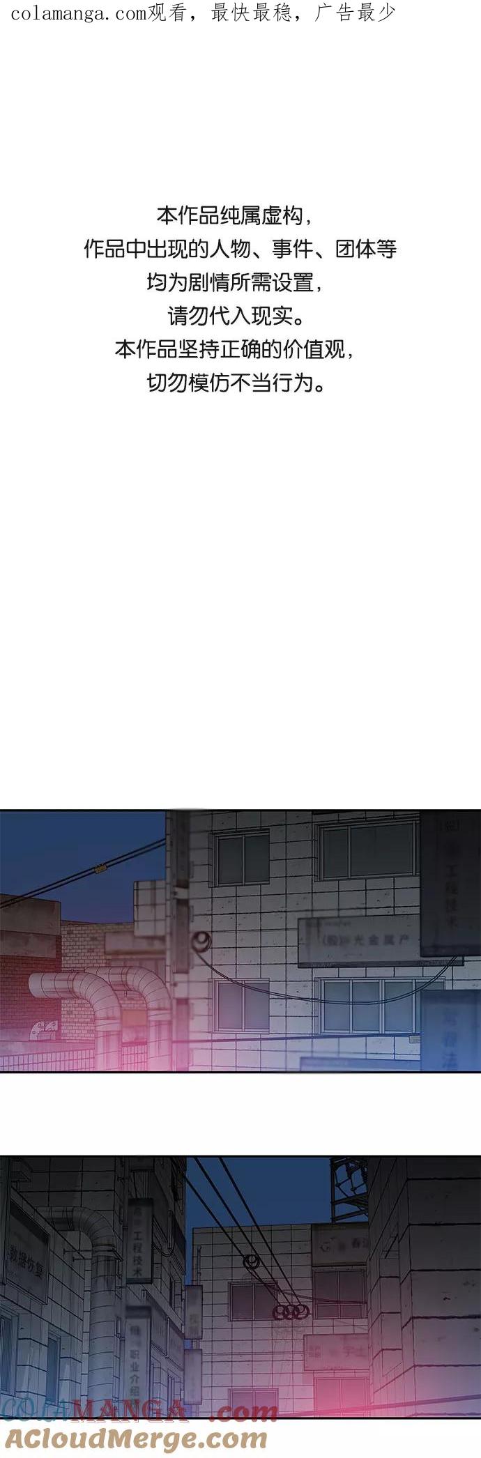 《斗》第28话 第1页