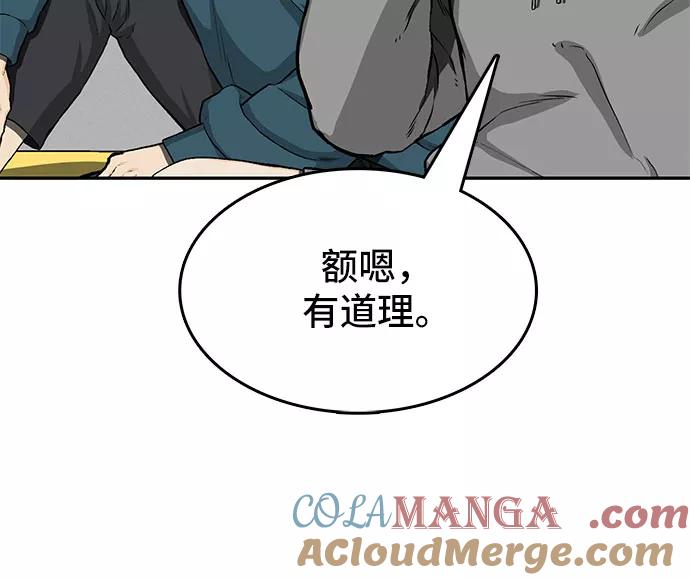 《斗》第28话 第58页