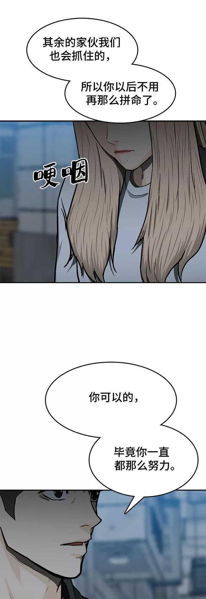 《斗》第28话 第11页
