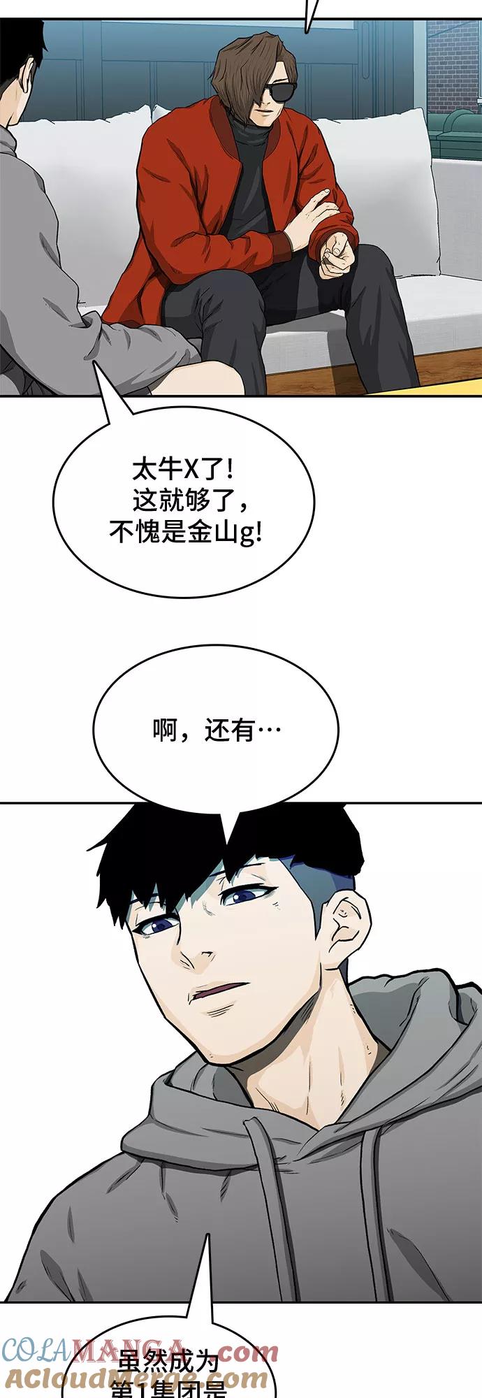 《斗》第28话 第61页