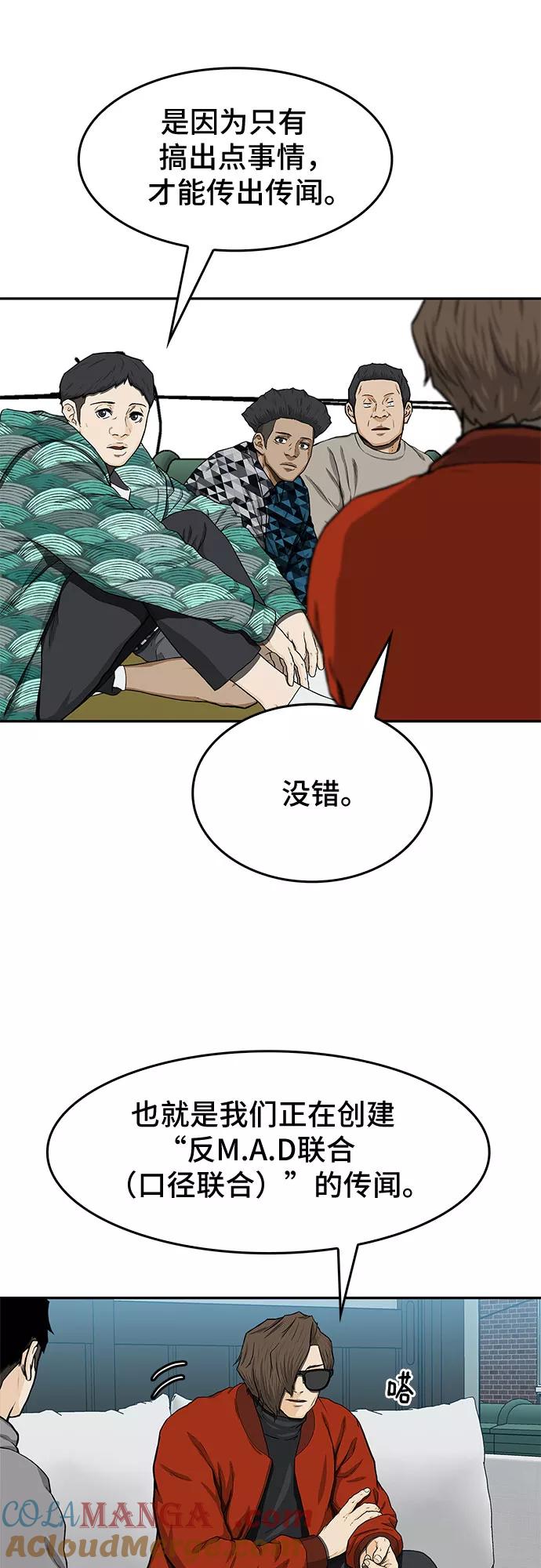 《斗》第28话 第52页