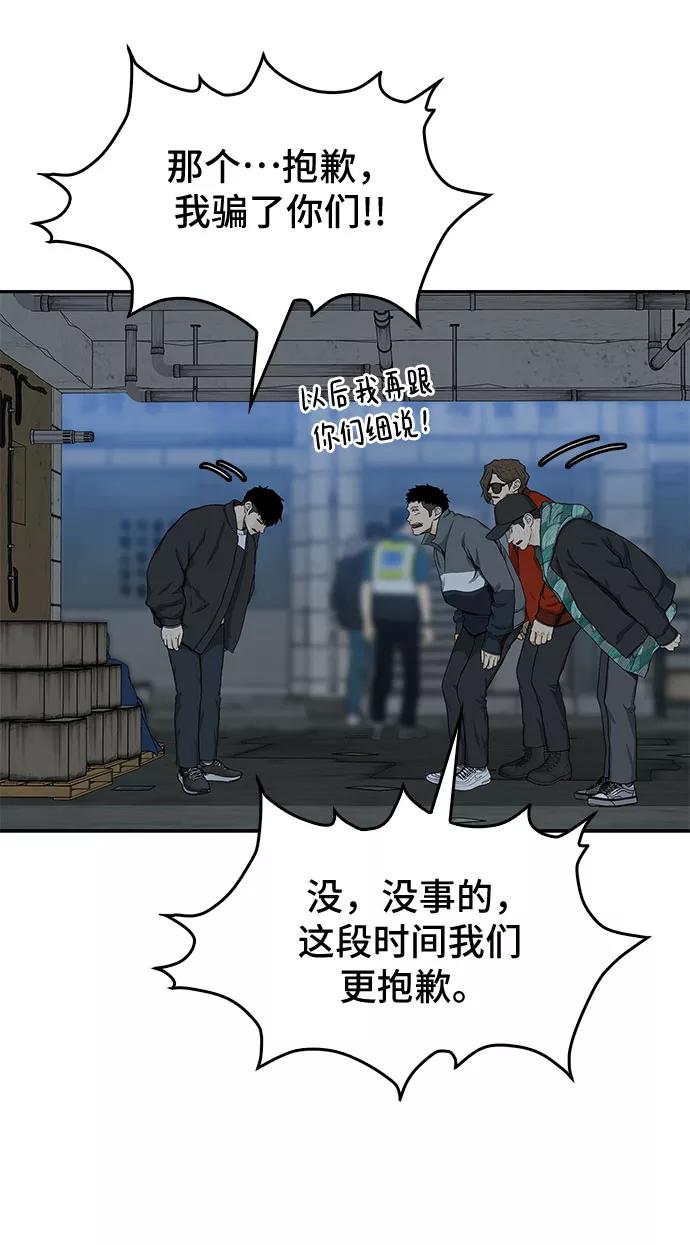 《斗》第28话 第20页