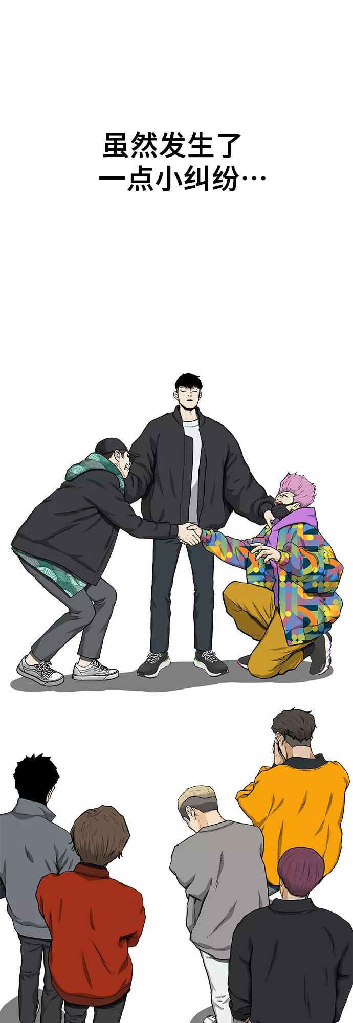 《斗》第28话 第45页