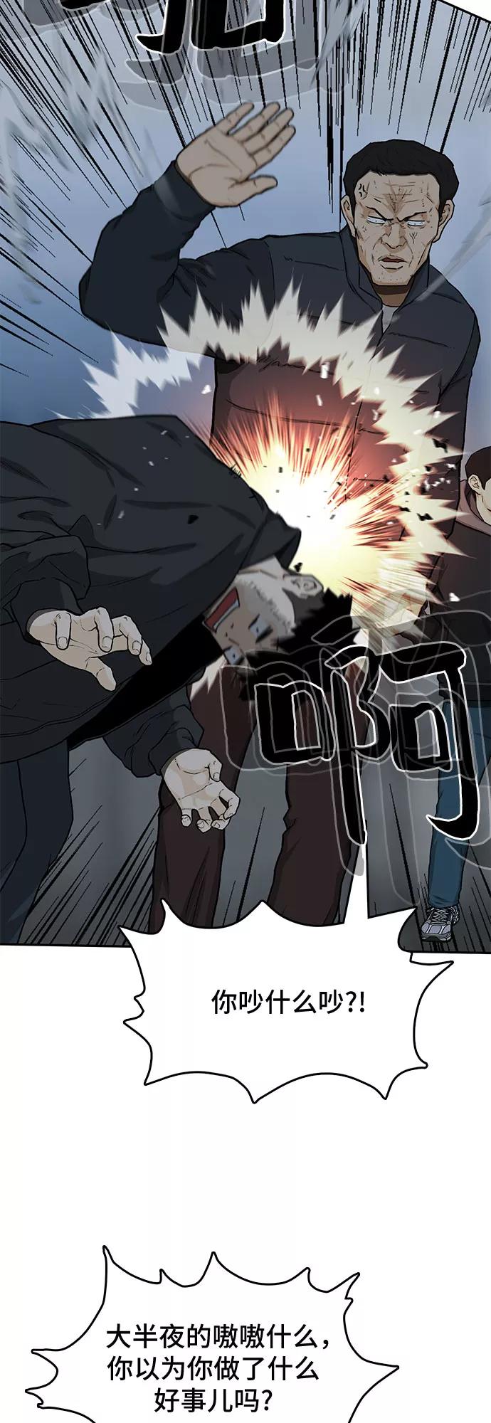 《斗》第28话 第23页