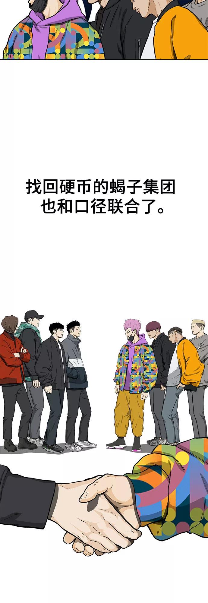 《斗》第28话 第44页