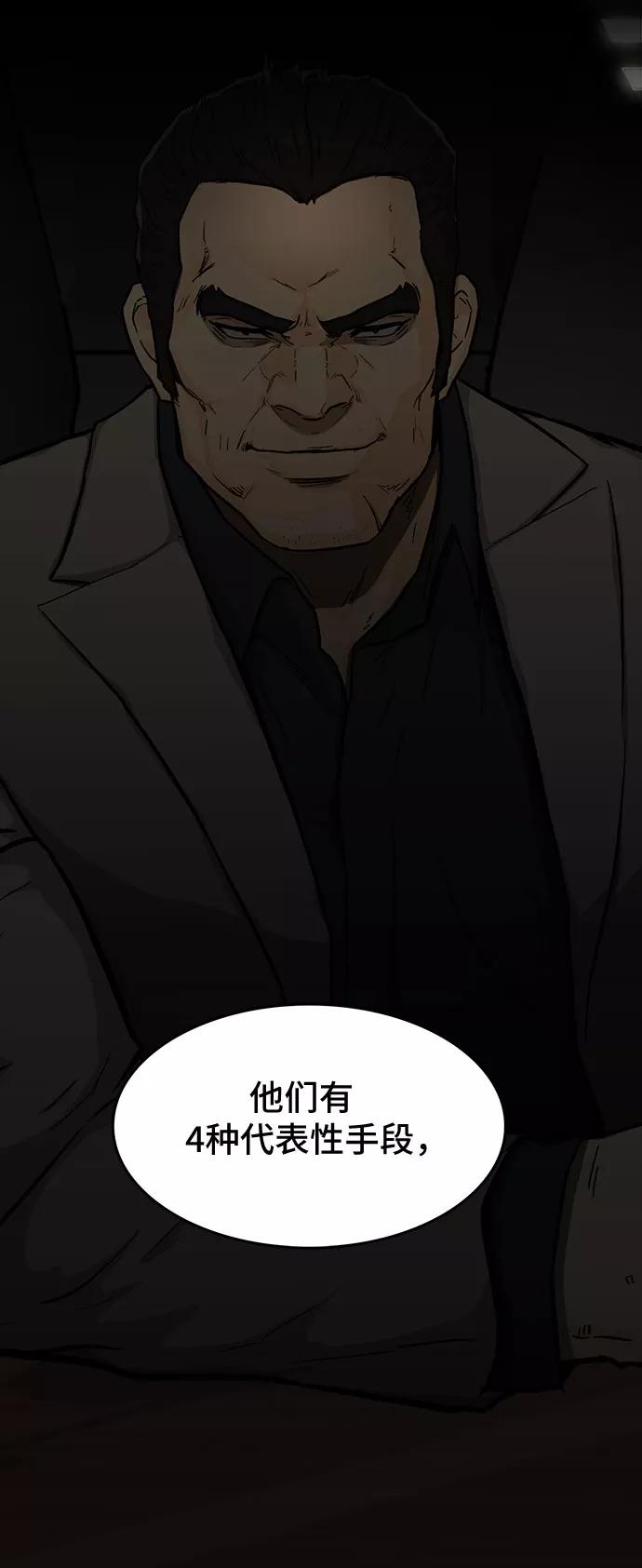 《斗》第29话 第24页