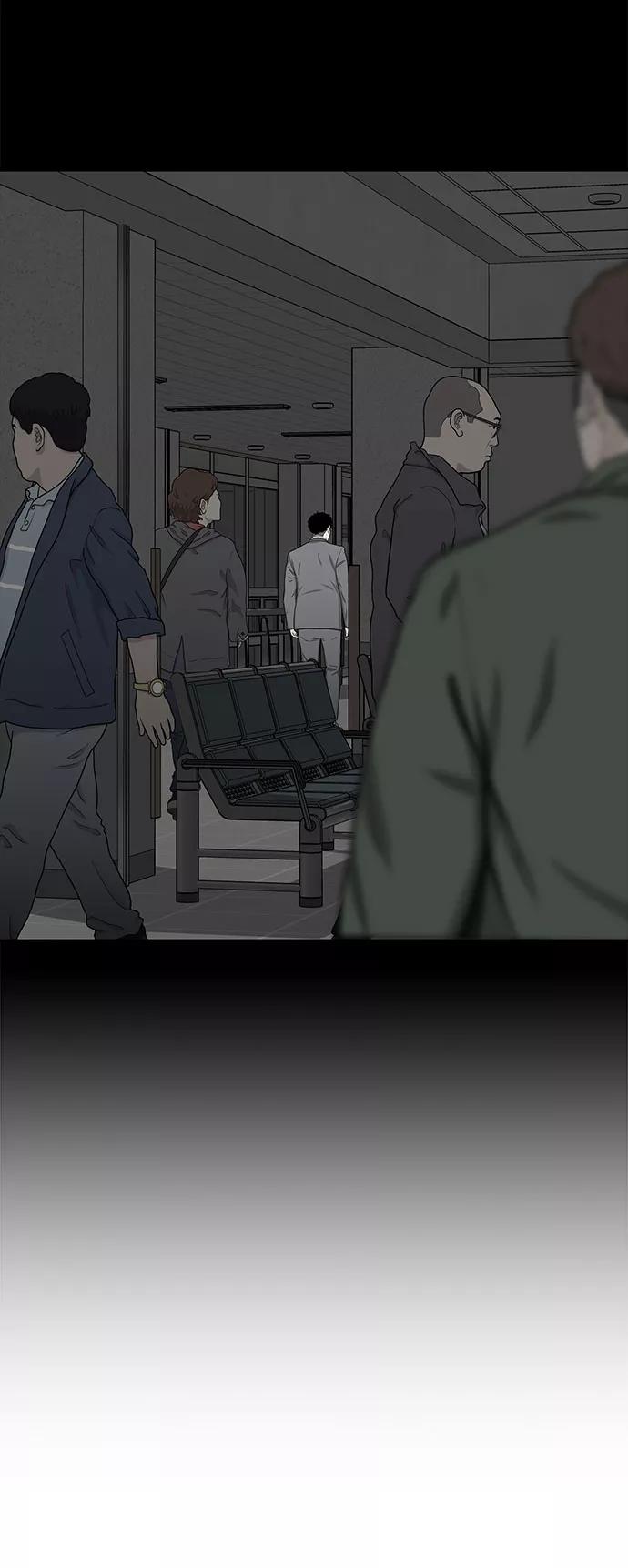 《斗》第29话 第41页