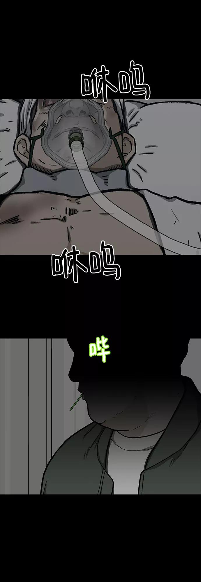 《斗》第29话 第35页