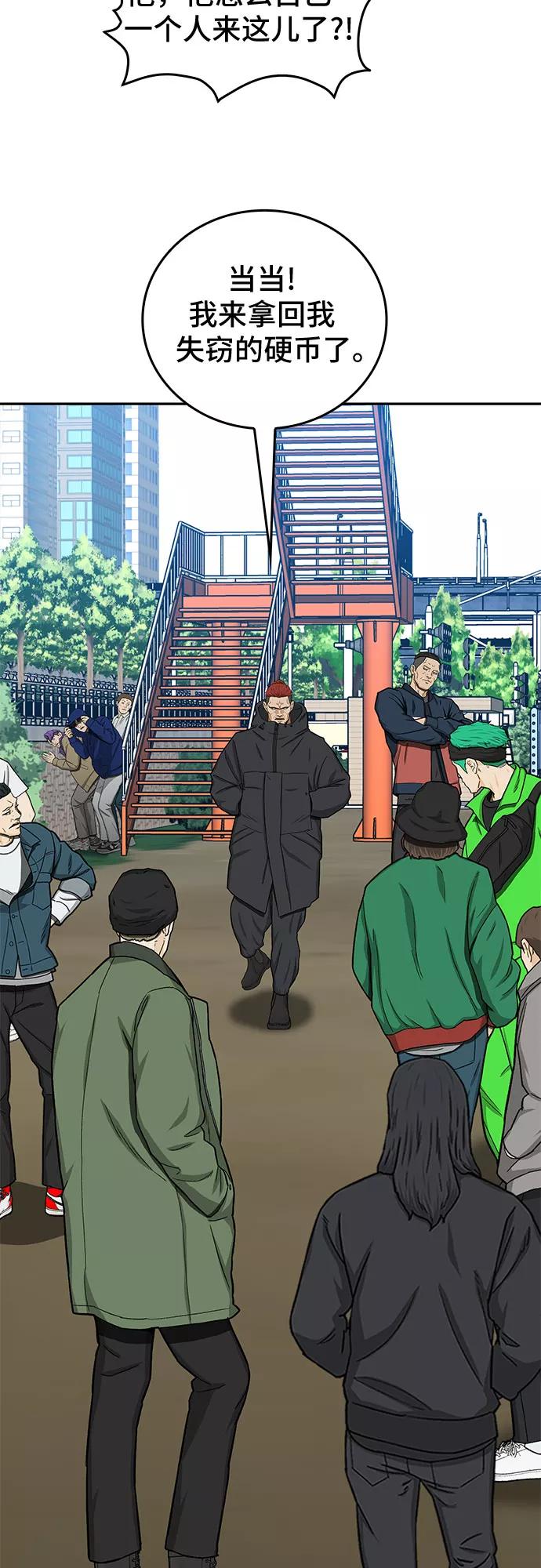 《斗》第29话 第54页