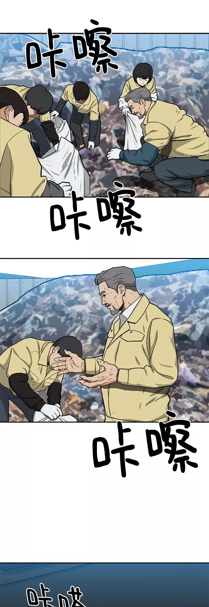 《斗》第29话 第6页
