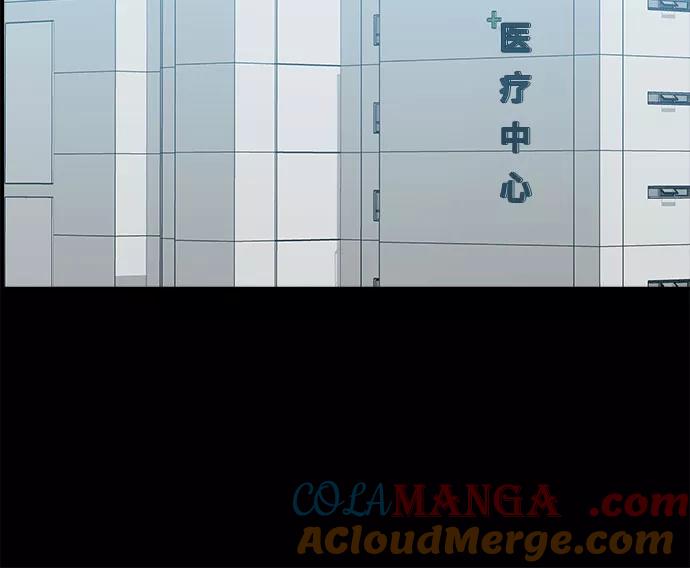《斗》第29话 第34页