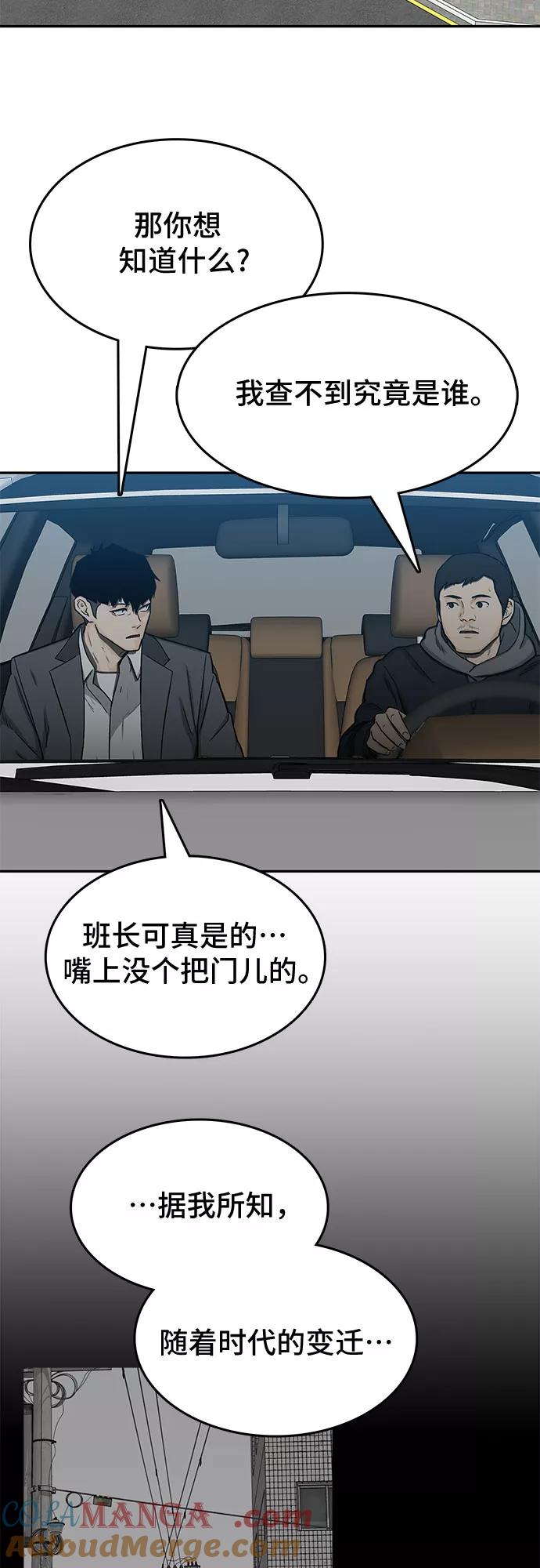 《斗》第29话 第22页