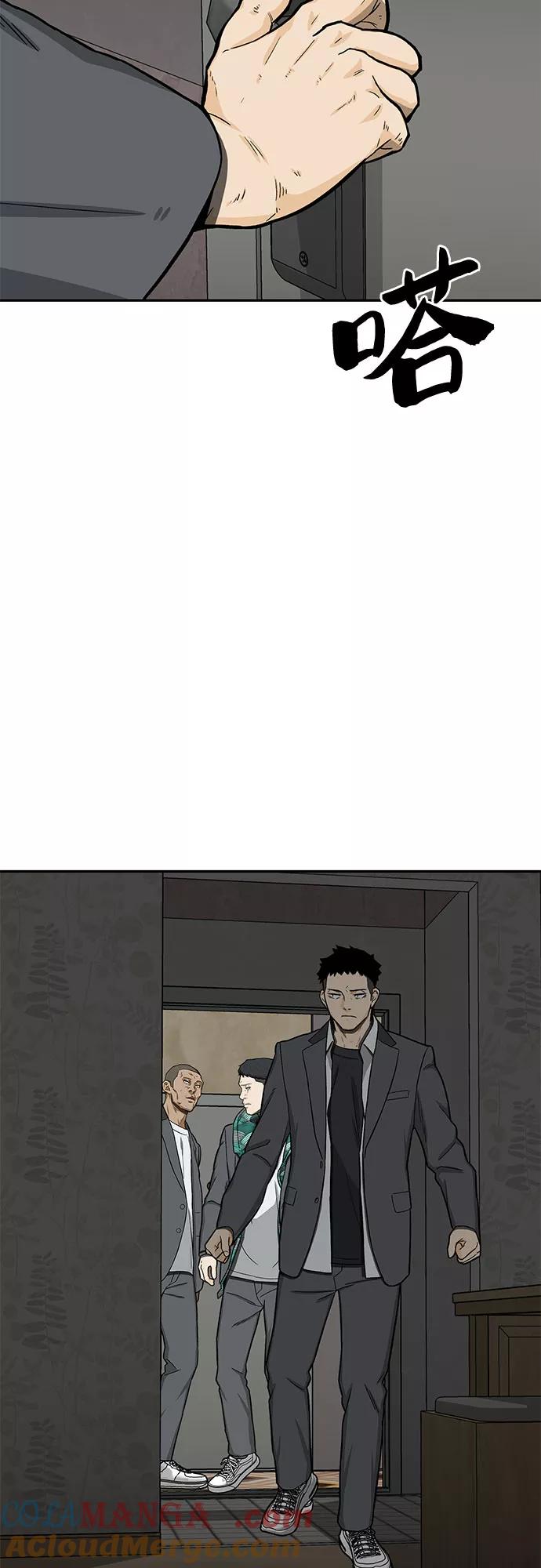 《斗》第29话 第67页