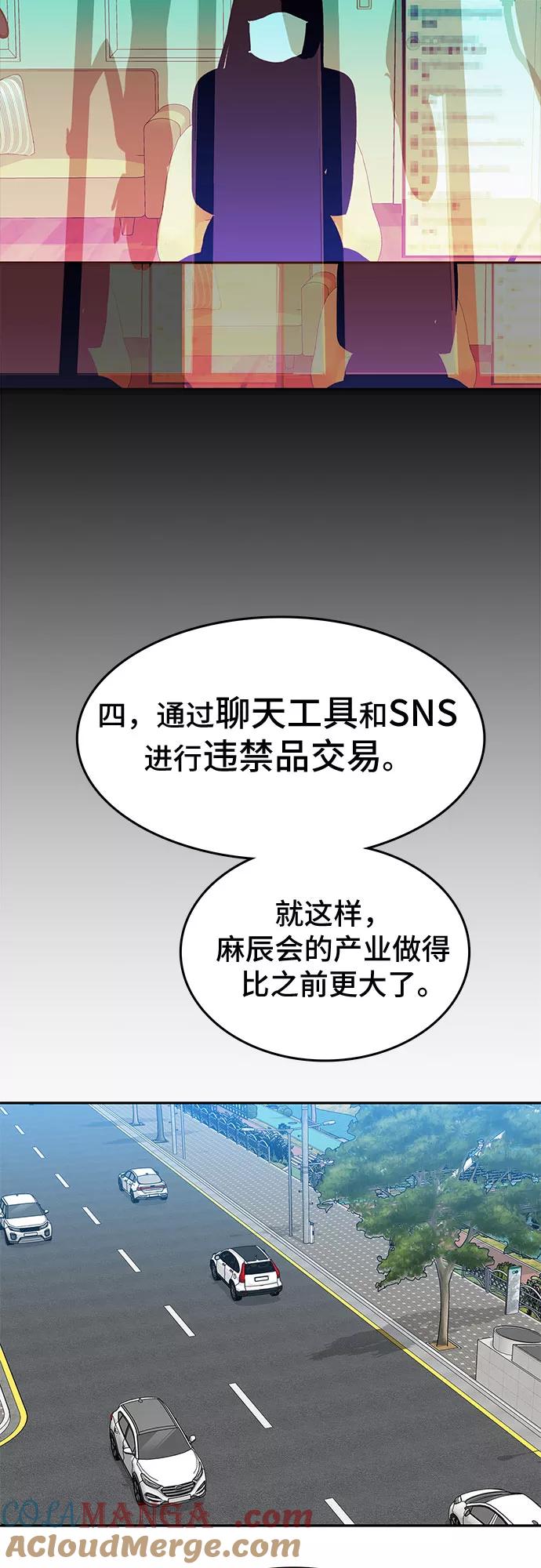 《斗》第29话 第28页