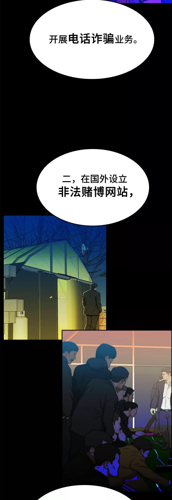 《斗》第29话 第26页
