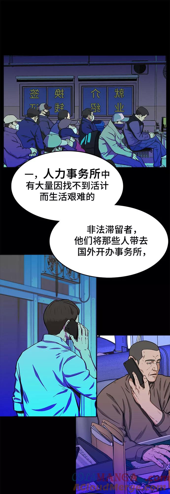 《斗》第29话 第25页
