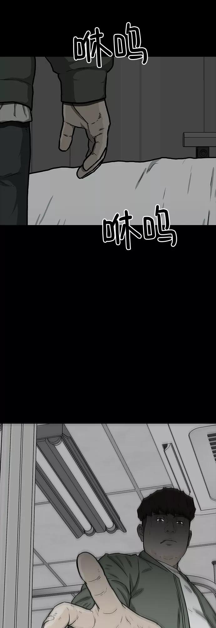 《斗》第29话 第36页