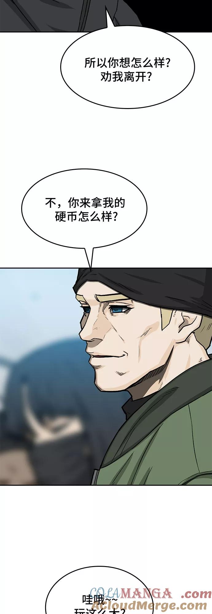 《斗》第29话 第58页