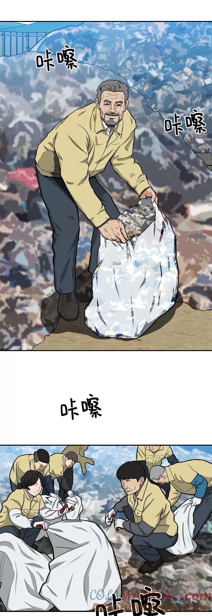 《斗》第29话 第4页