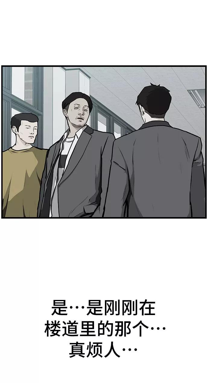 《斗》第3话 第38页