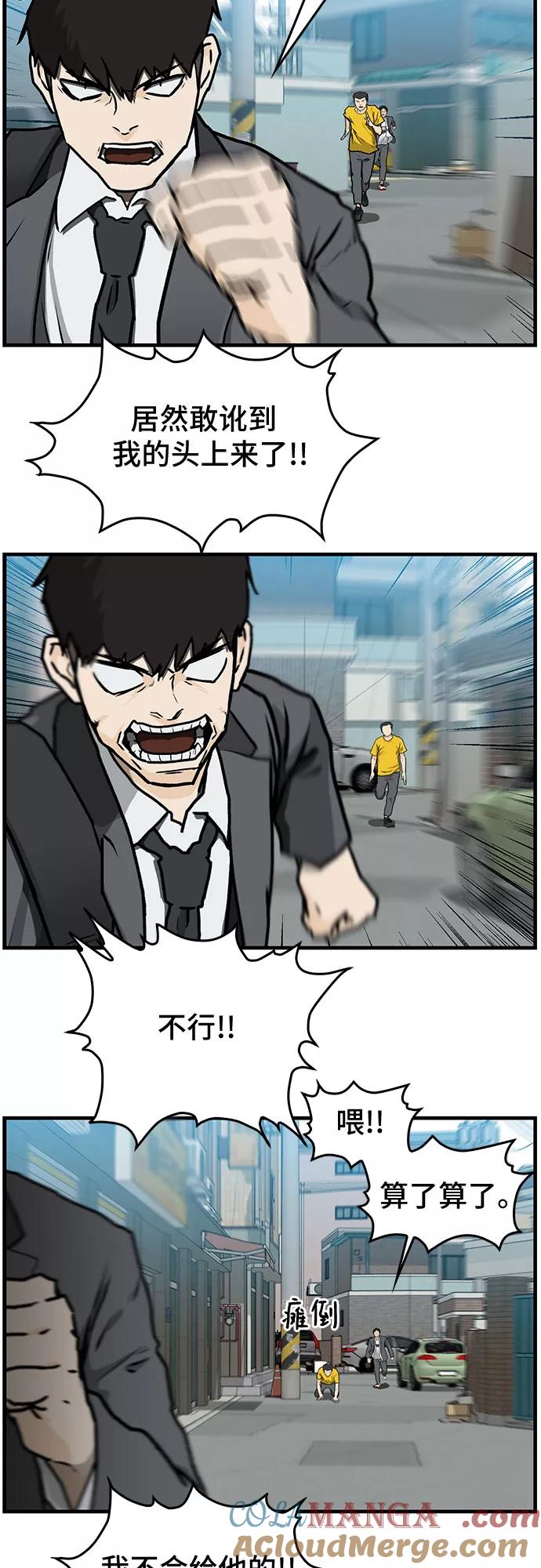 《斗》第3话 第46页