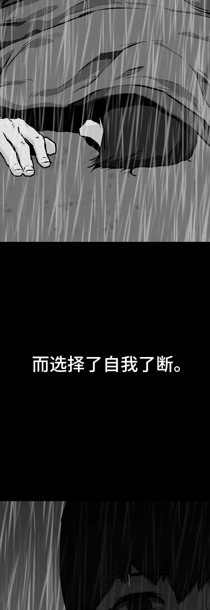 《斗》第3话 第83页