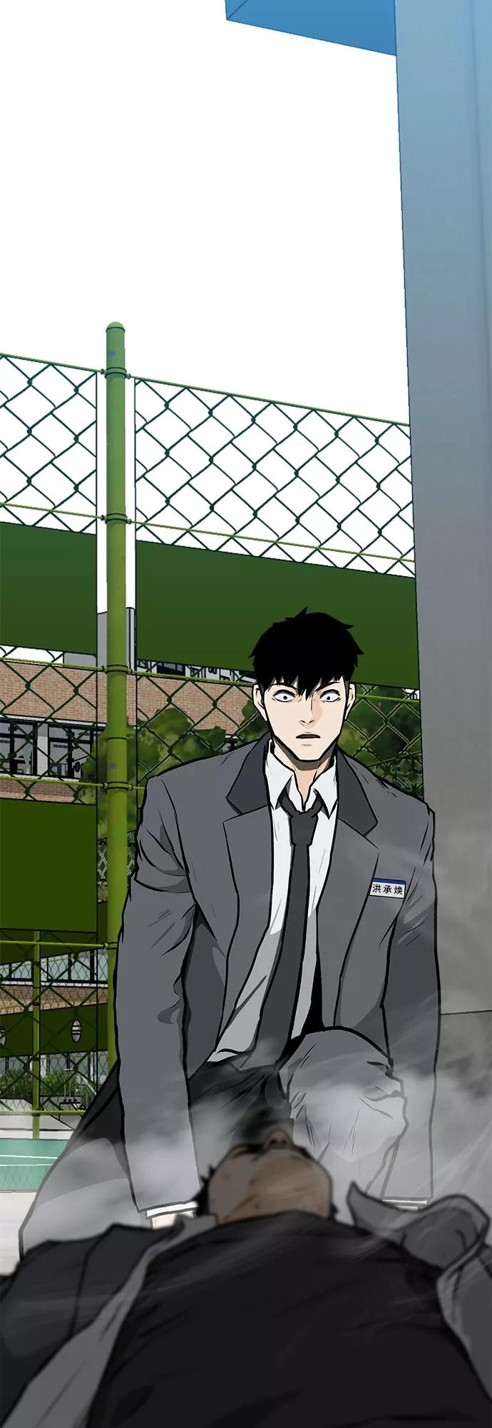 《斗》第3话 第12页
