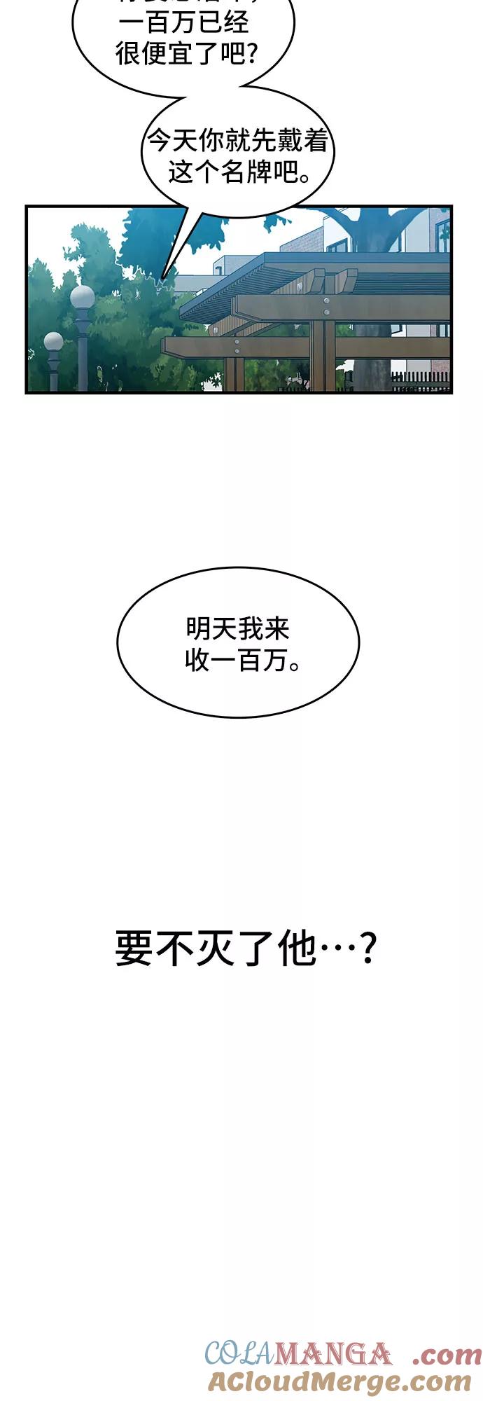《斗》第3话 第70页