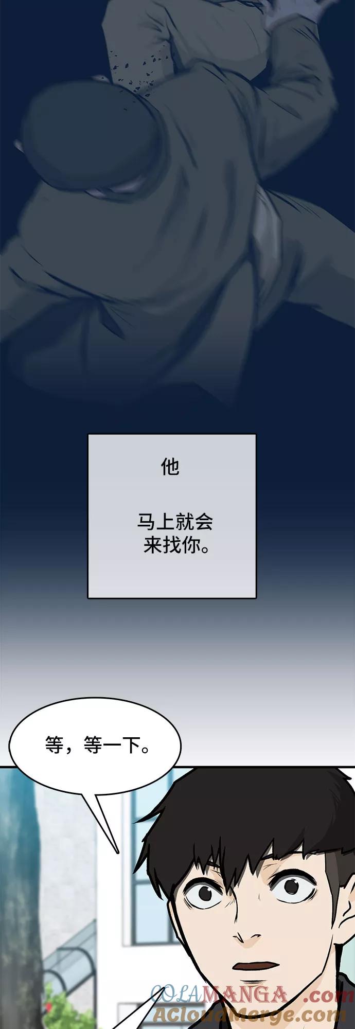 《斗》第3话 第61页