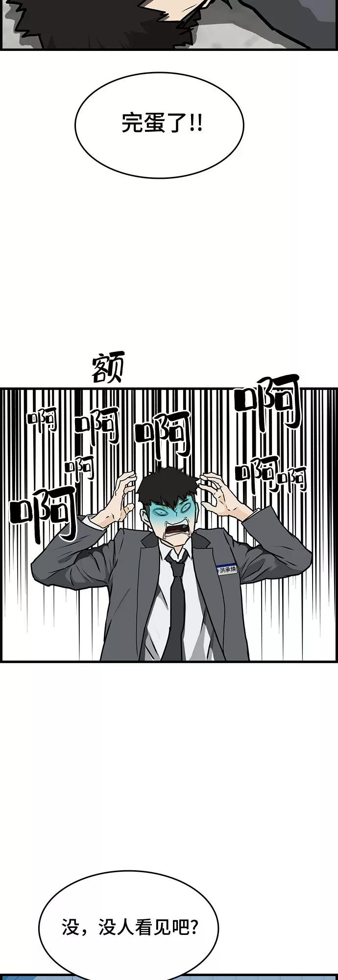 《斗》第3话 第15页