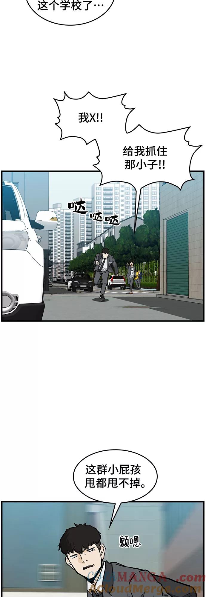 《斗》第3话 第40页