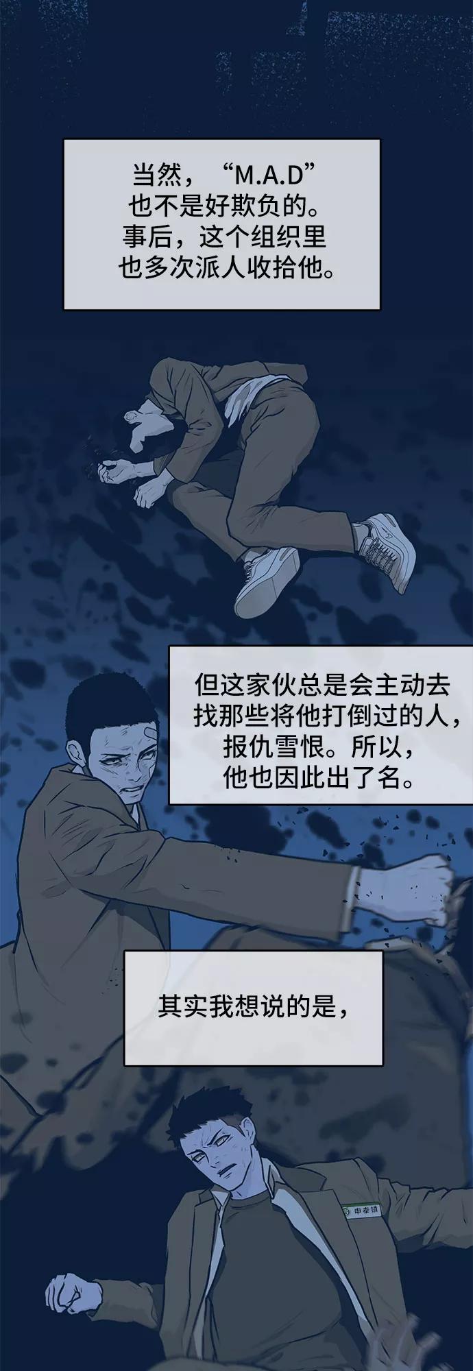 《斗》第3话 第60页