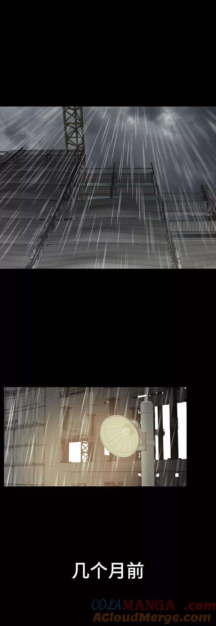 《斗》第3话 第79页