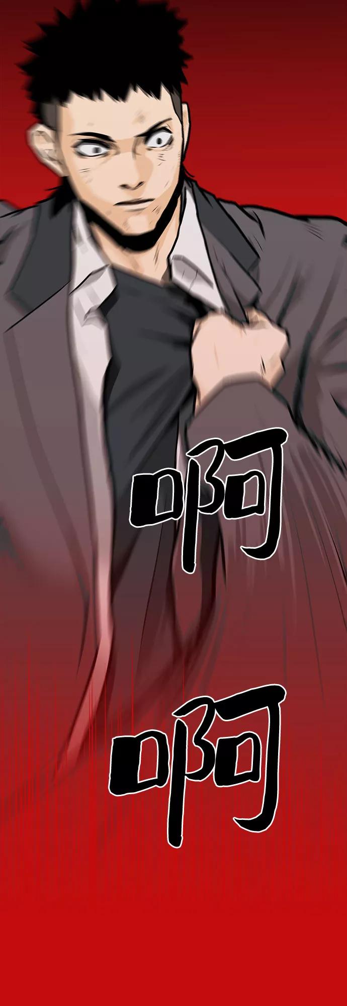 《斗》第3话 第3页