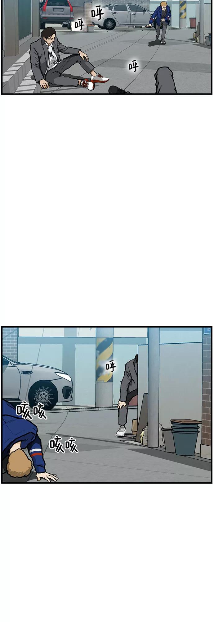 《斗》第3话 第48页