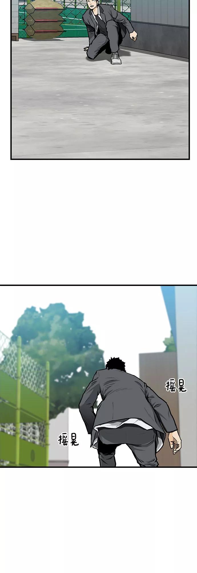 《斗》第3话 第30页