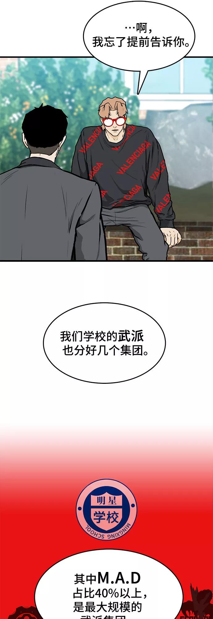 《斗》第3话 第63页