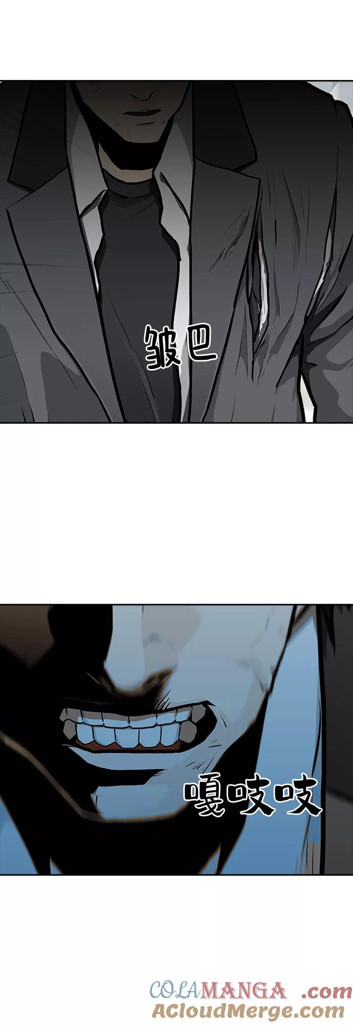 《斗》第3话 第31页