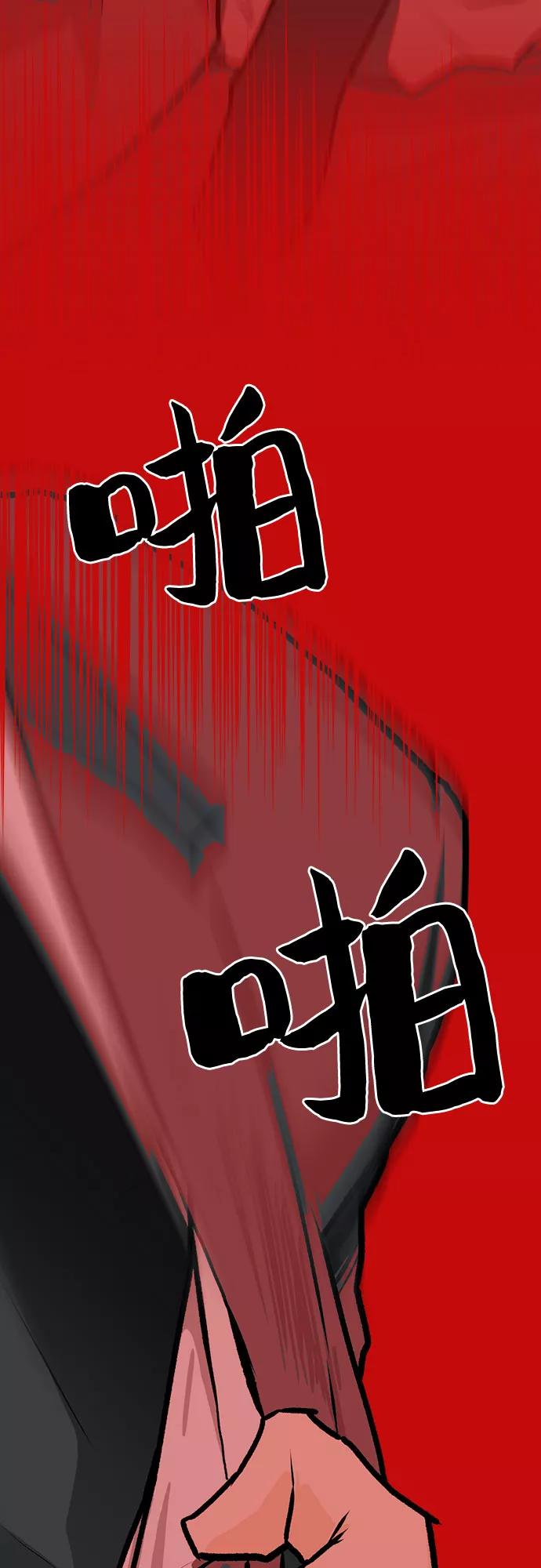 《斗》第3话 第5页