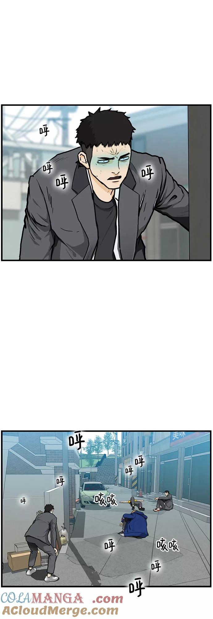 《斗》第3话 第49页